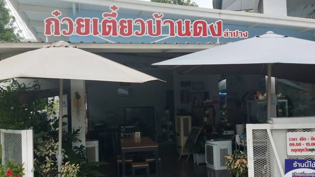 ปักหมุด 50 ที่เที่ยวลำปาง 2568 | วางแผน กิน เที่ยว วัด ครบวงจร ที่เที่ยวลำปาง